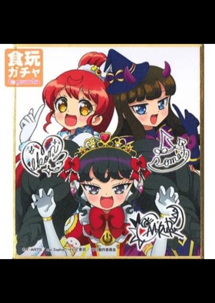 Gaarmageddon (Pripara) photo