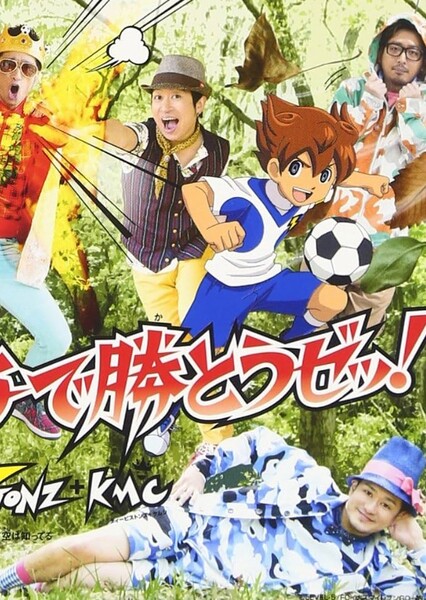 Gachi de Katouze!