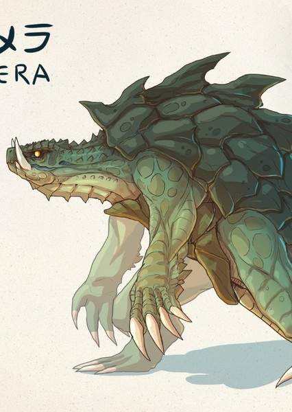 Gamera photo