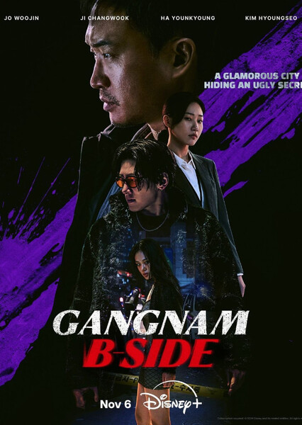 Gangnam B-Side (2024 TV Series)
