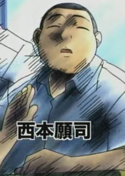 Ganji Nishimoto (School Rumble)