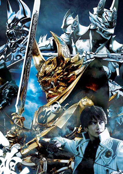 GARO: Makai Senki photo
