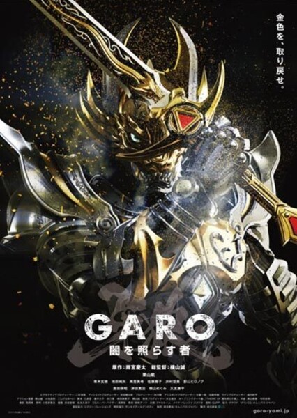 GARO: The One Who Shines in the Darkness