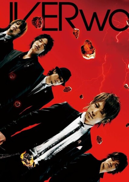 Gekidou (UVERworld)