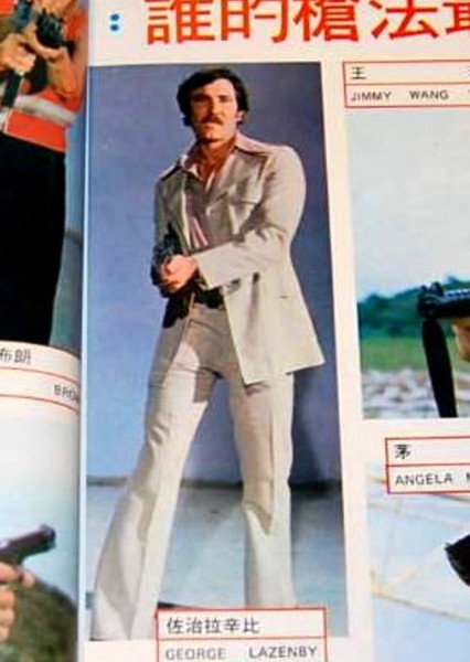 George Lazenby photo