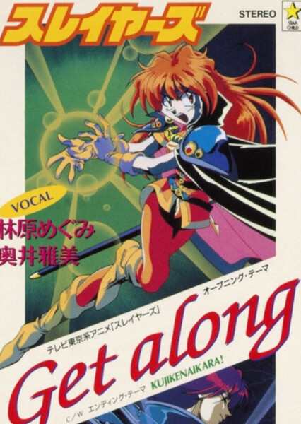 Get Along
