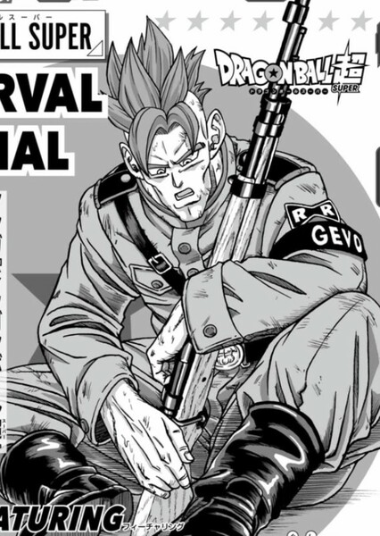 Gevo (Dragon Ball) photo