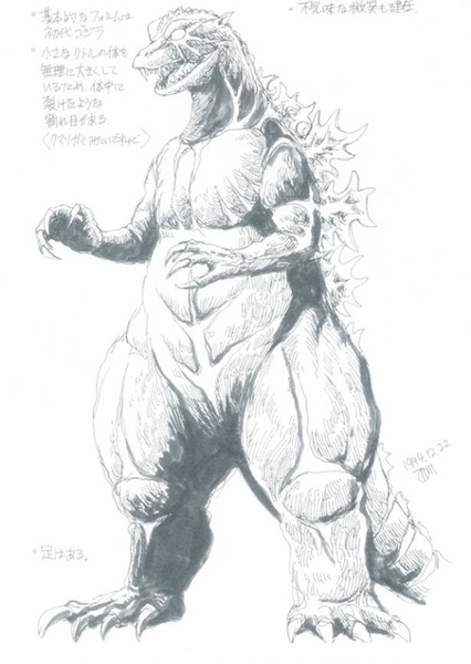 Ghost Godzilla photo