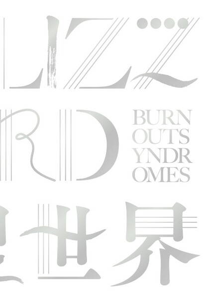 Ginsekai (Burnout Syndromes)
