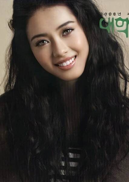Go Ara photo