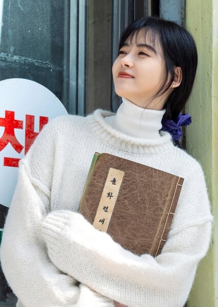 Go Ara photo