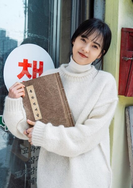 Go Ara photo