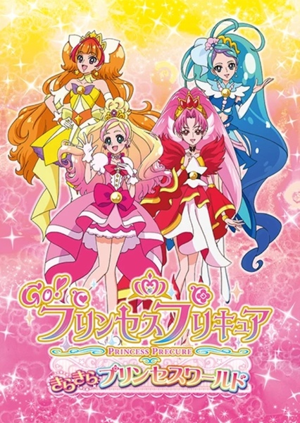 Go! Princess PreCure