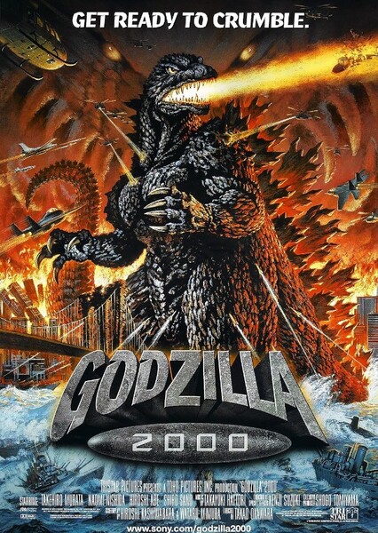 Godzilla 2000 photo