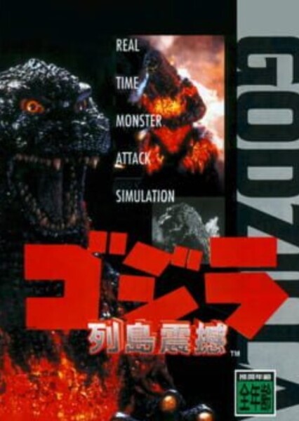 Godzilla: Archipelago Shock