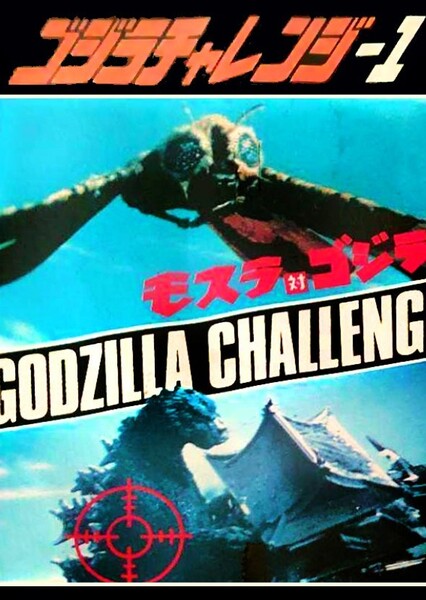 Godzilla Challenge One