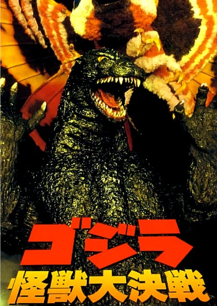 Godzilla: Destroy All Monsters