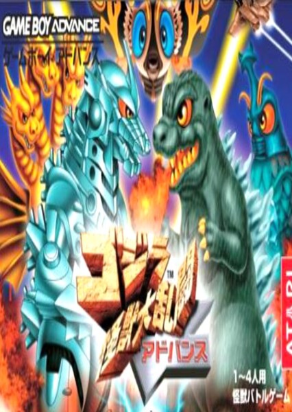 Godzilla: Domination!
