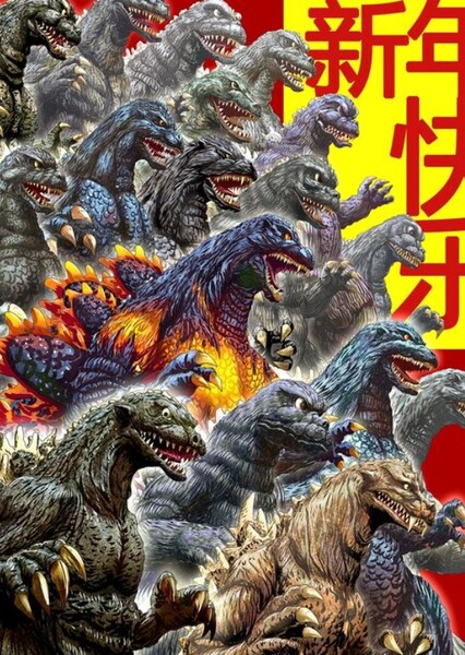 Godzilla (Franchise)
