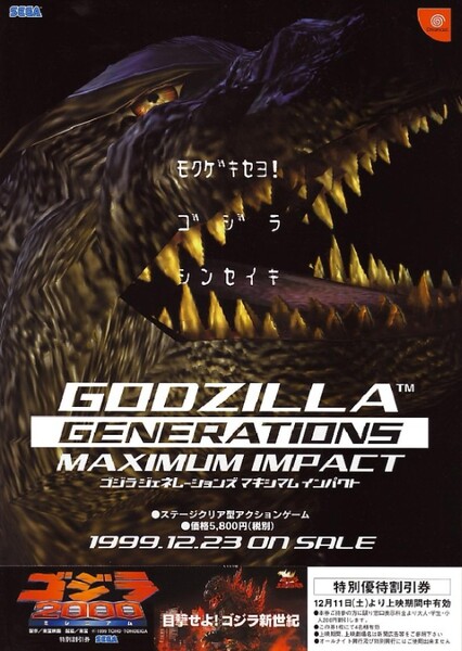 Godzilla Generations: Maximum Impact