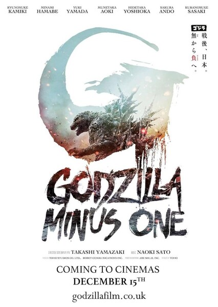 Godzilla Minus One photo