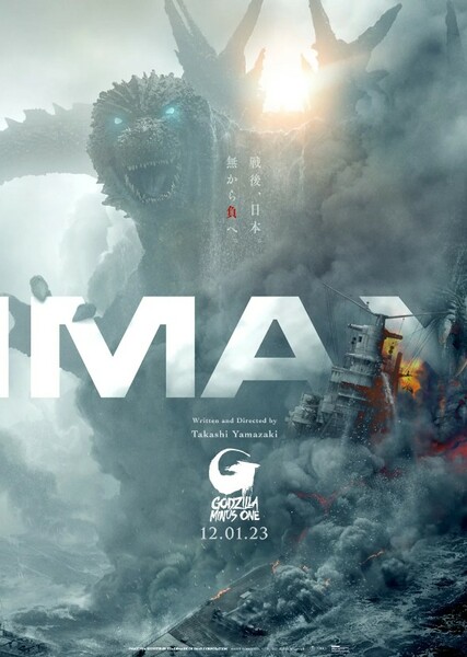 Godzilla Minus One photo