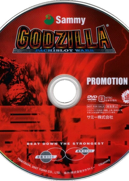 Godzilla: Pachislot Wars
