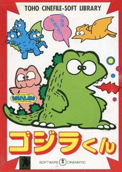 Godzilland photo
