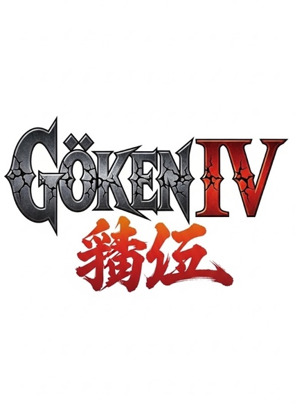 Gōken 4