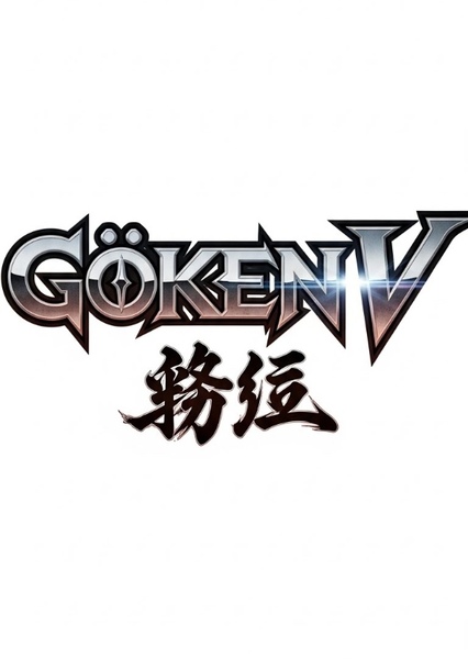 Gōken 5