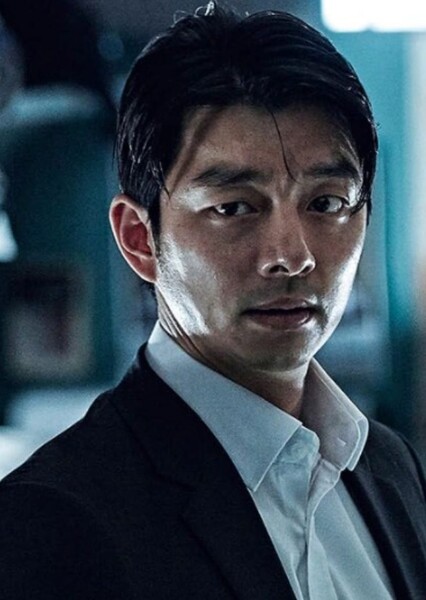 Gong Yoo
