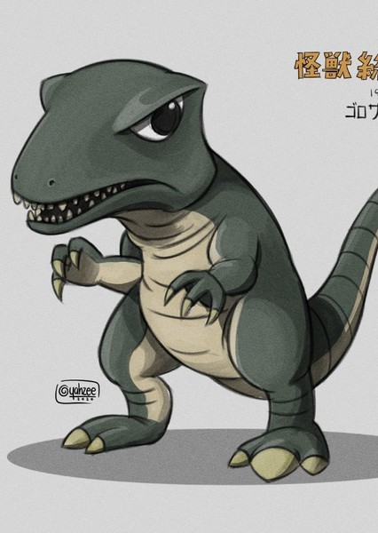 Gorosaurus photo