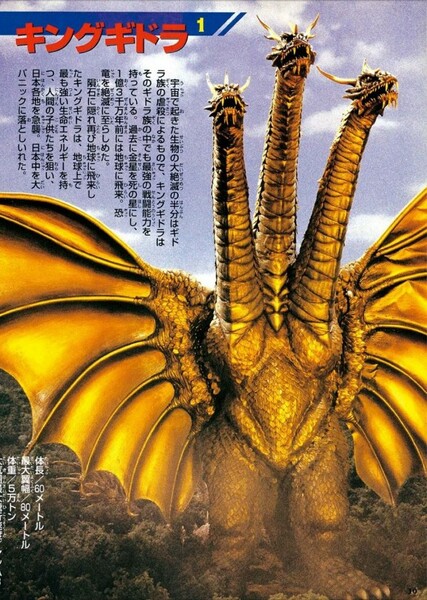 Grand King Ghidorah photo