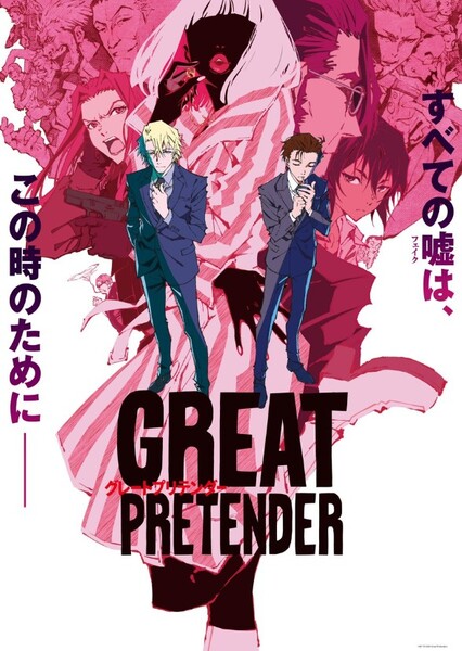 Great Pretender photo