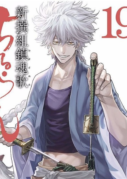 Hajime Saito (Shinsengumi Requiem) photo