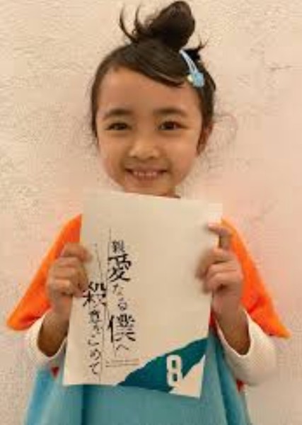 Haro Asada photo