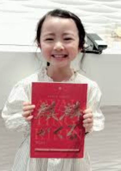 Haro Asada photo