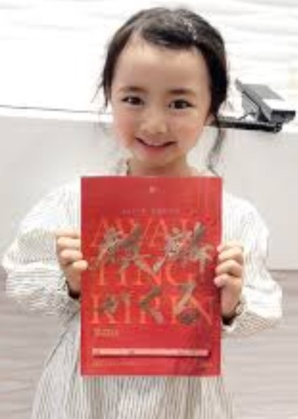 Haro Asada photo