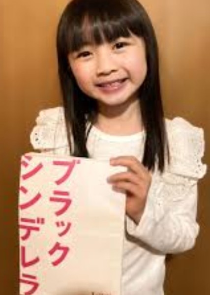 Haro Asada photo