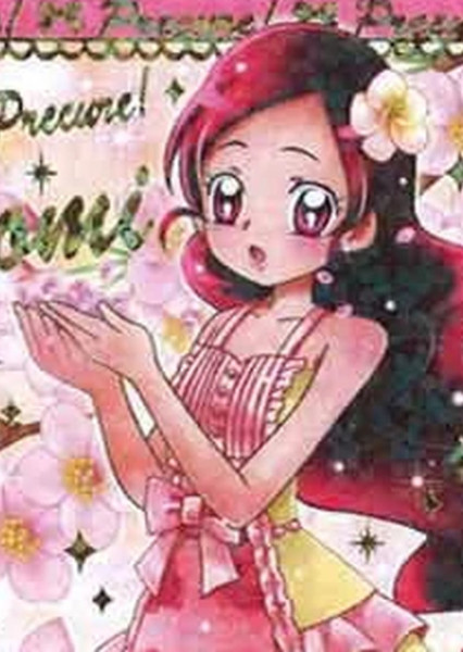 Hanasaki Tsubomi/Cure Blossom
