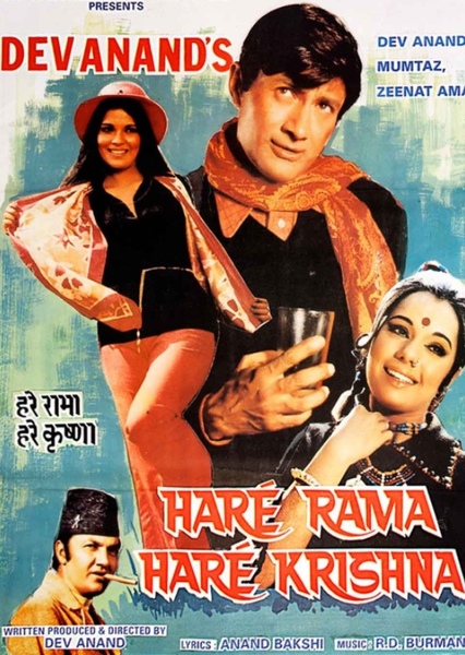 Haré Rama Haré Krishna