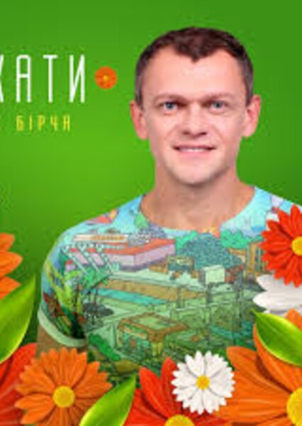 Harik Bircha photo