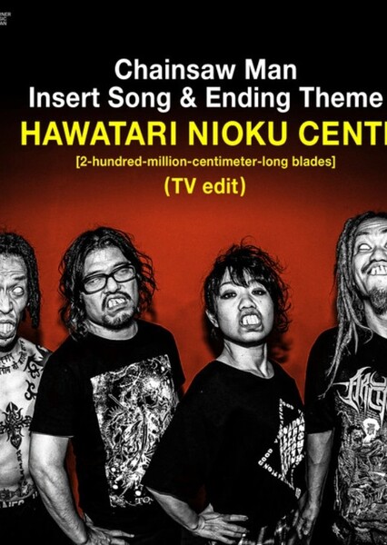 Hawatari Nioku Centi