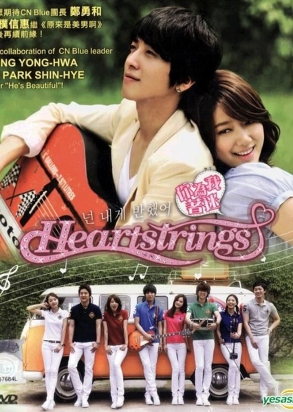 Heartstrings