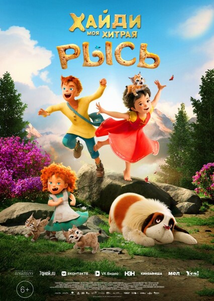 Heidi and the Lynx (2025) photo