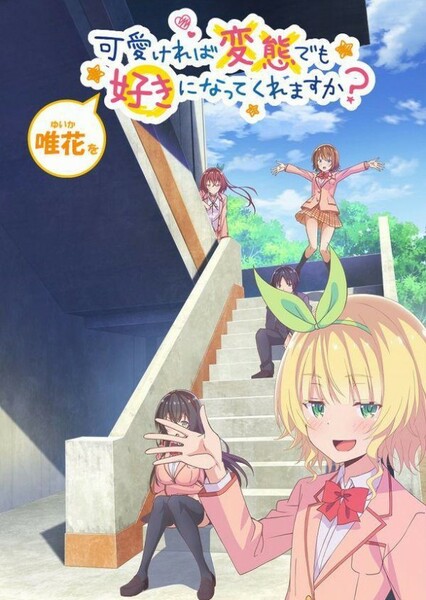 Hensuki