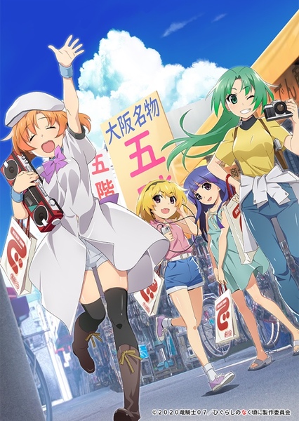 Higurashi When They Cry