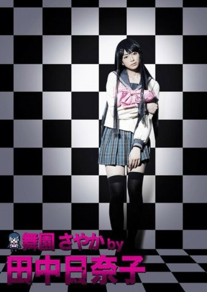Hinako Tanaka