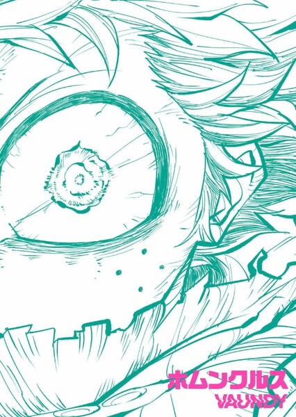 Homunculus (Vaundy)