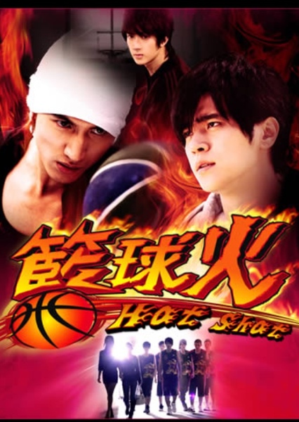 Hot Shot